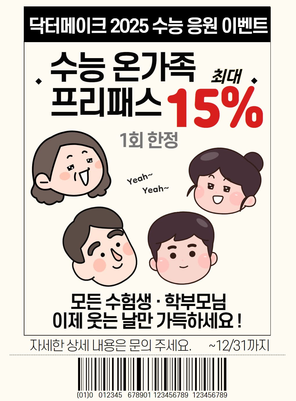 화수목