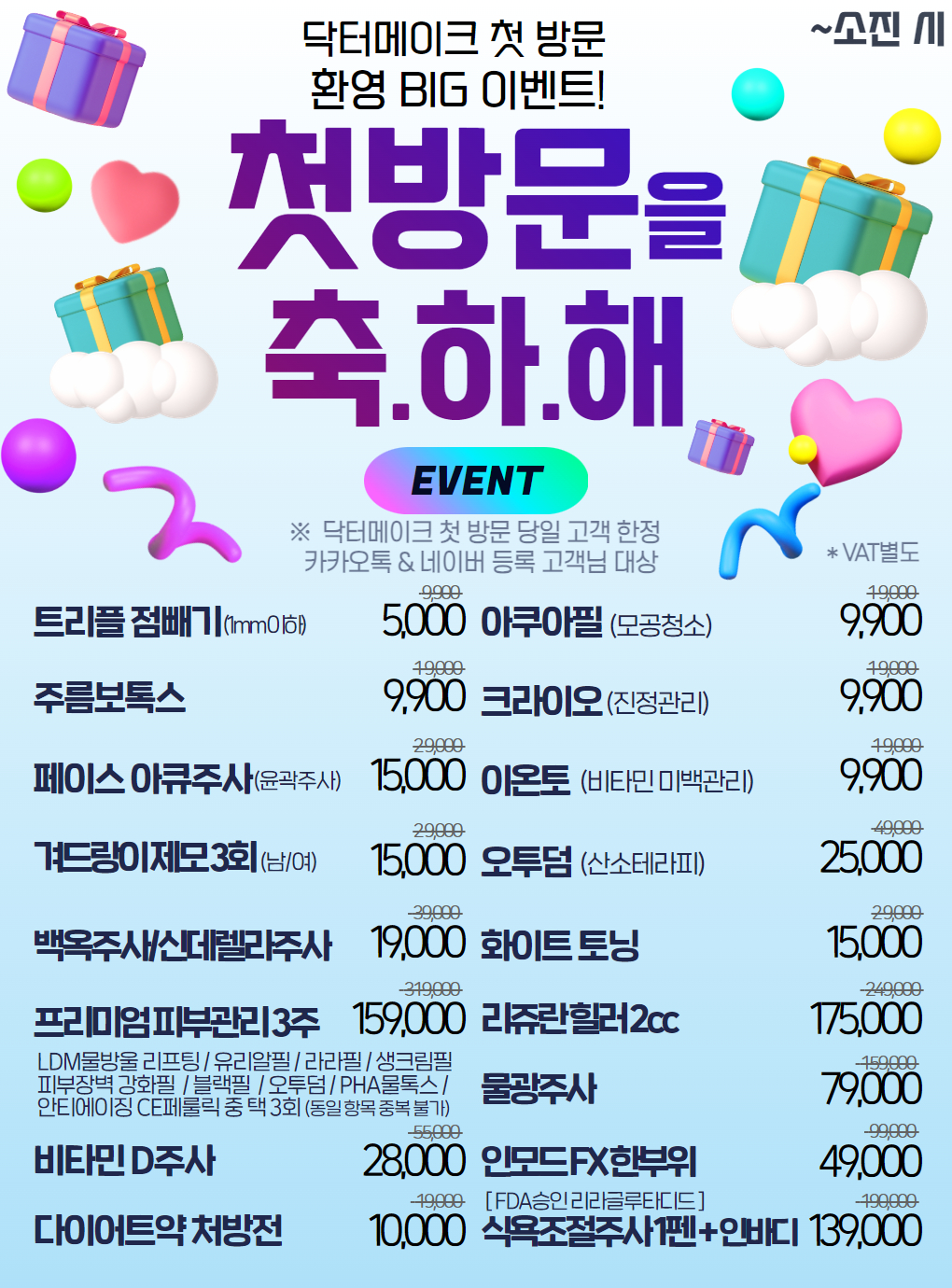 감사이벤트